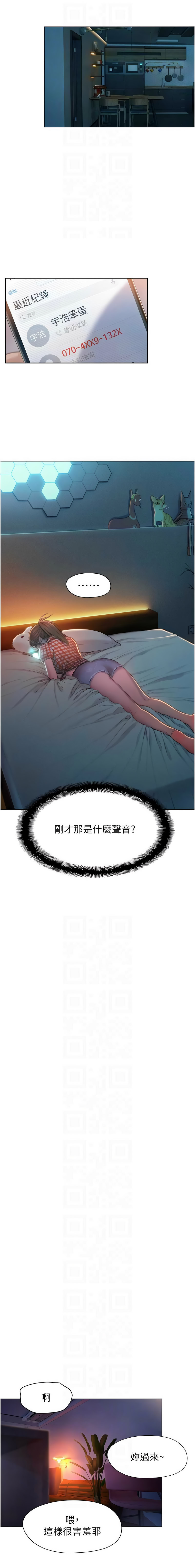 恋爱大富翁 第二季 S2 | 戀愛大富翁 第二季 S2 1-16 - Page 104