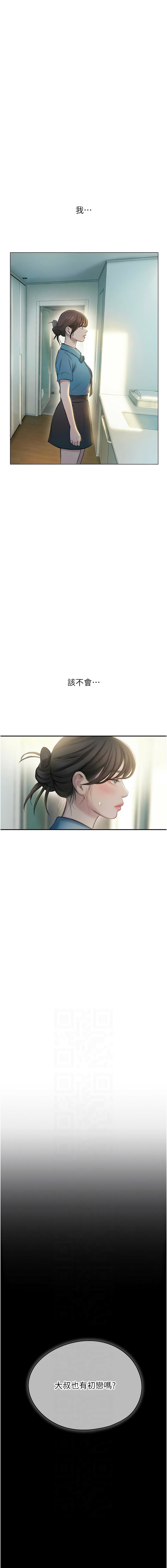 恋爱大富翁 第二季 S2 | 戀愛大富翁 第二季 S2 1-16 - Page 159