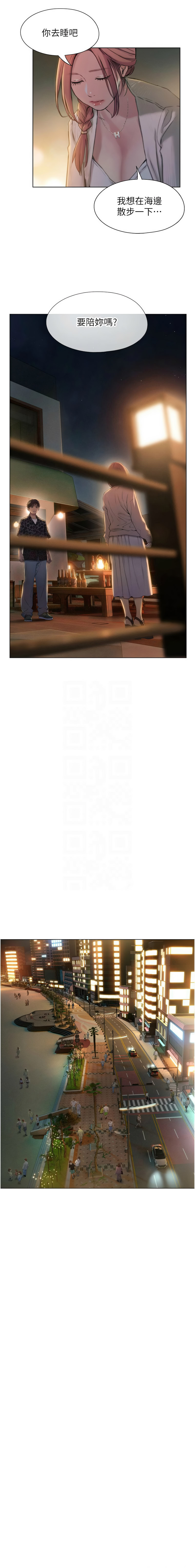 恋爱大富翁 第二季 S2 | 戀愛大富翁 第二季 S2 1-16 - Page 194