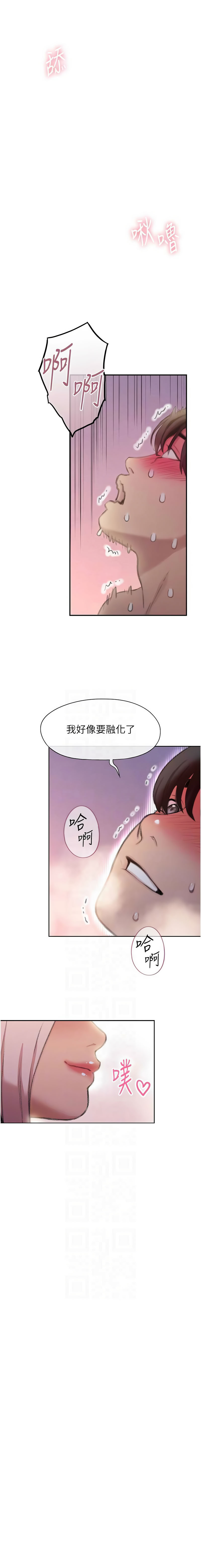 恋爱大富翁 第二季 S2 | 戀愛大富翁 第二季 S2 1-16 - Page 74