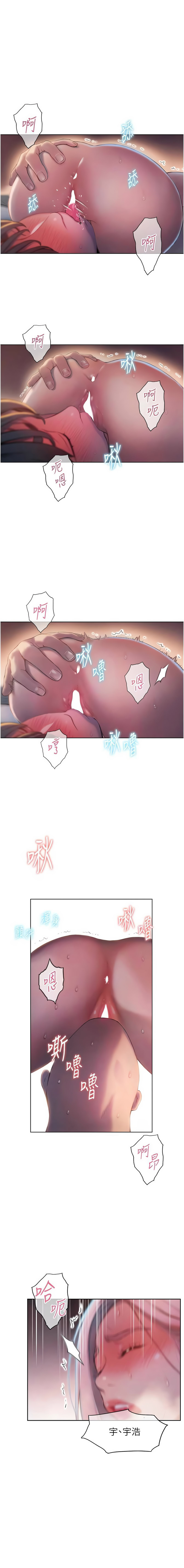 恋爱大富翁 第二季 S2 | 戀愛大富翁 第二季 S2 1-16 - Page 95