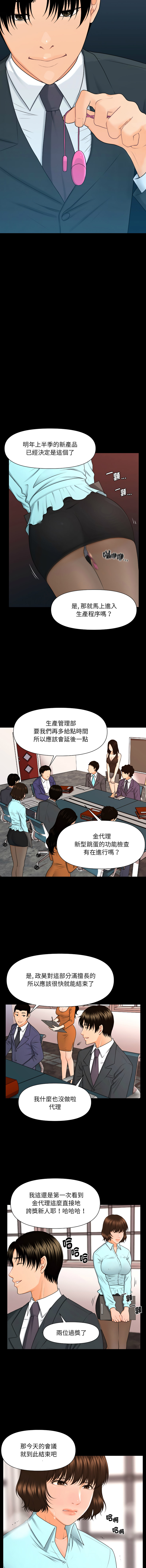 秘书的难言之隐 | 祕書的難言之隱 1-16 - Page 62