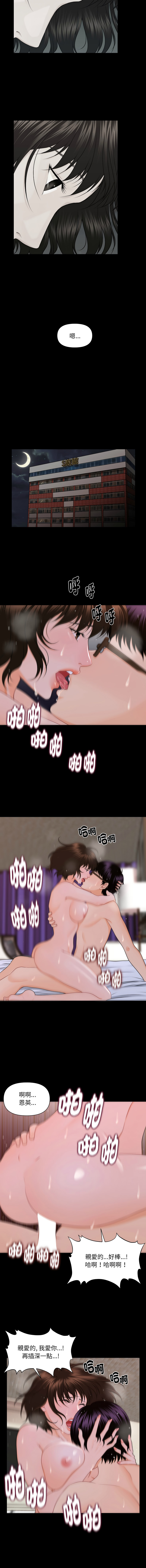 秘书的难言之隐 | 祕書的難言之隱 1-16 - Page 67