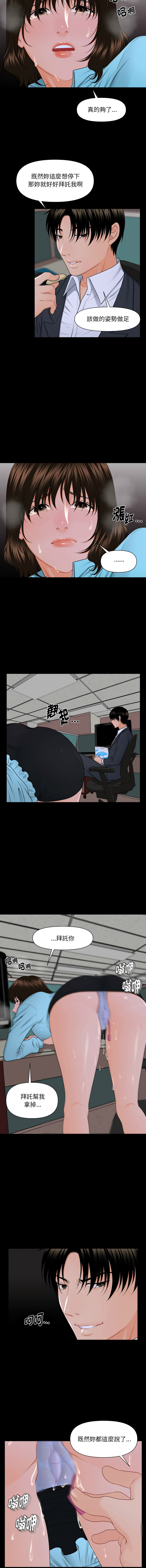 秘书的难言之隐 | 祕書的難言之隱 1-16 - Page 75