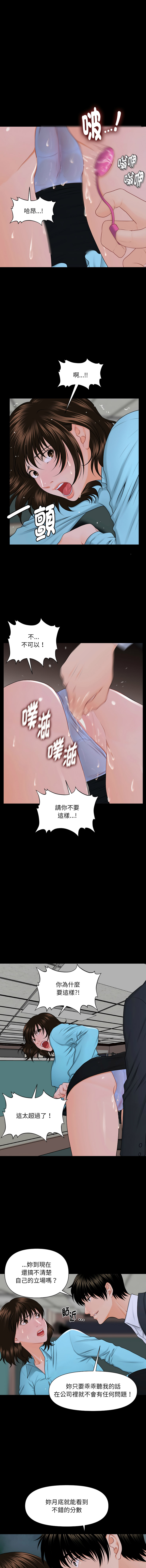 秘书的难言之隐 | 祕書的難言之隱 1-16 - Page 76