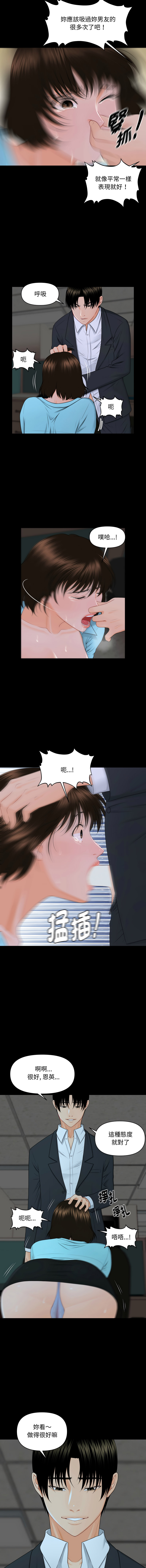 秘书的难言之隐 | 祕書的難言之隱 1-16 - Page 83
