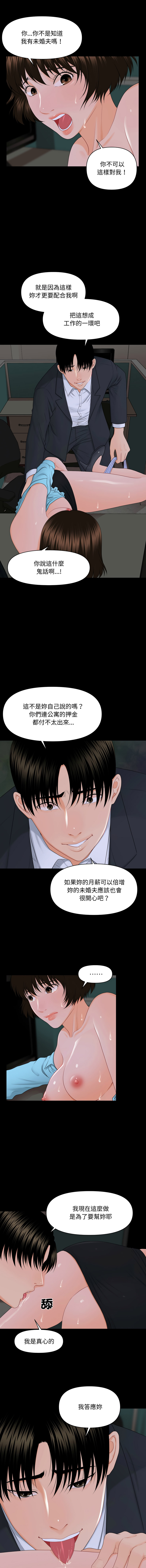 秘书的难言之隐 | 祕書的難言之隱 1-16 - Page 89