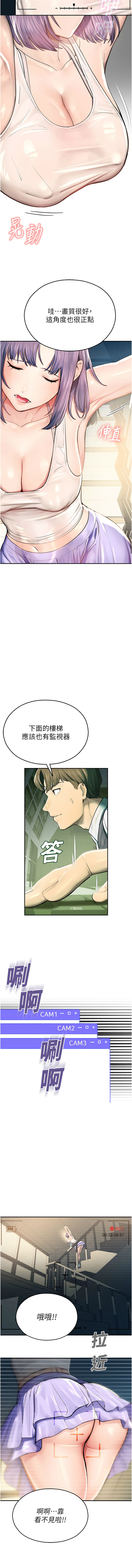 校园禁播角落 | 校園禁播角落 1-12 - Page 16