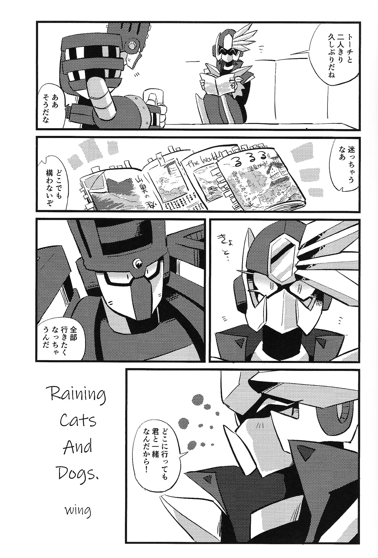 Tochitsun'ansoroji melt - Page 39