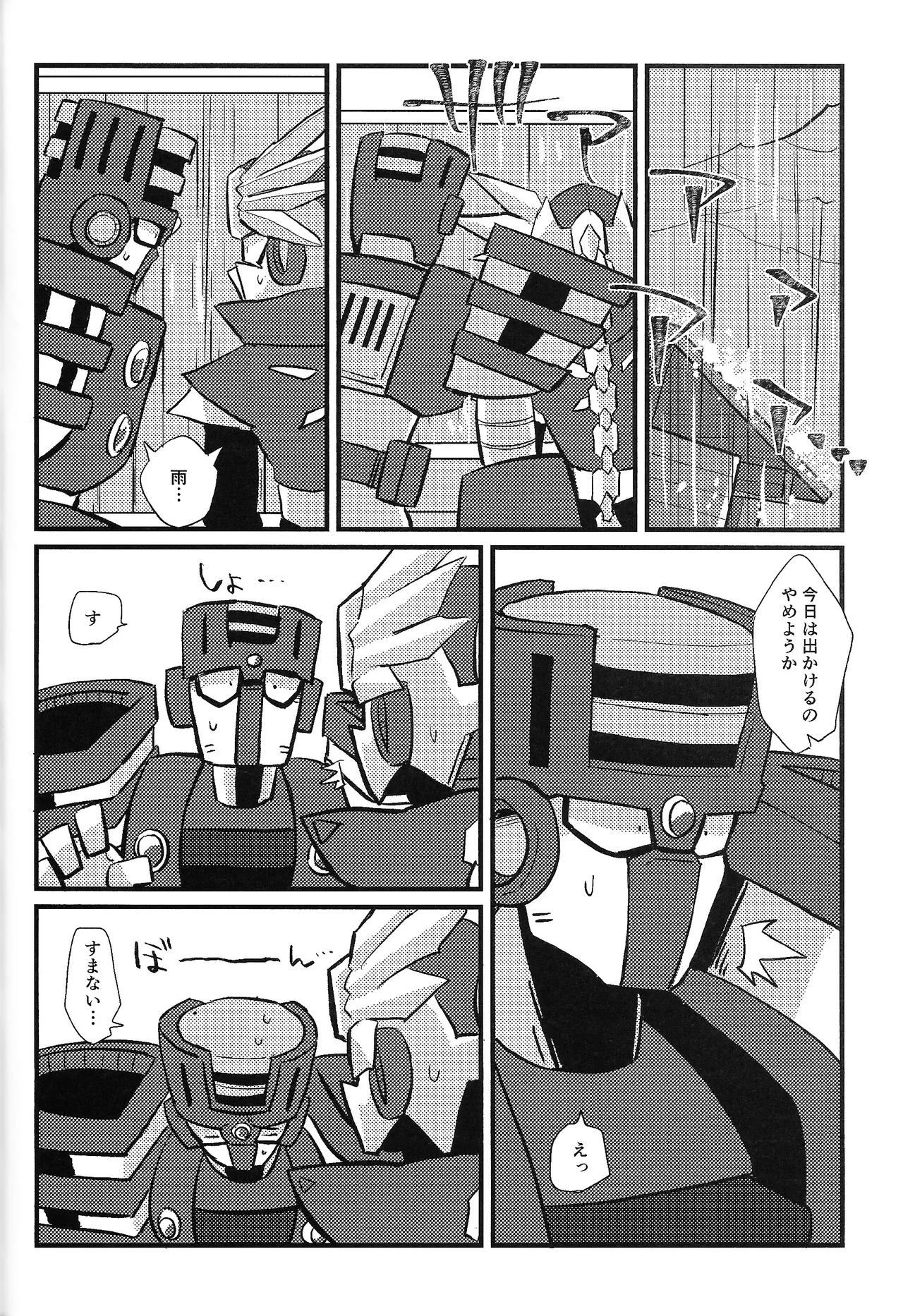 Tochitsun'ansoroji melt - Page 40