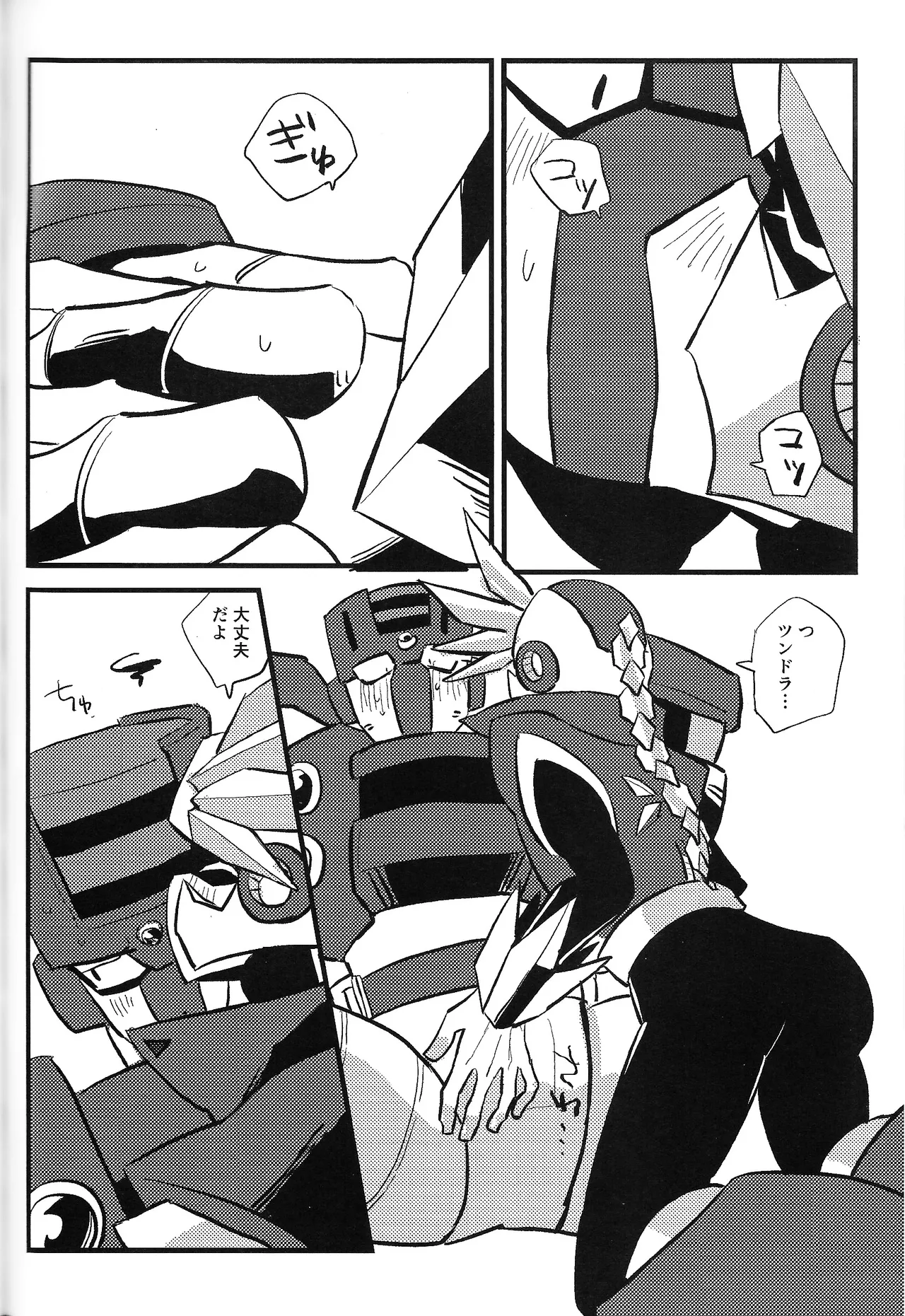 Tochitsun'ansoroji melt - Page 42