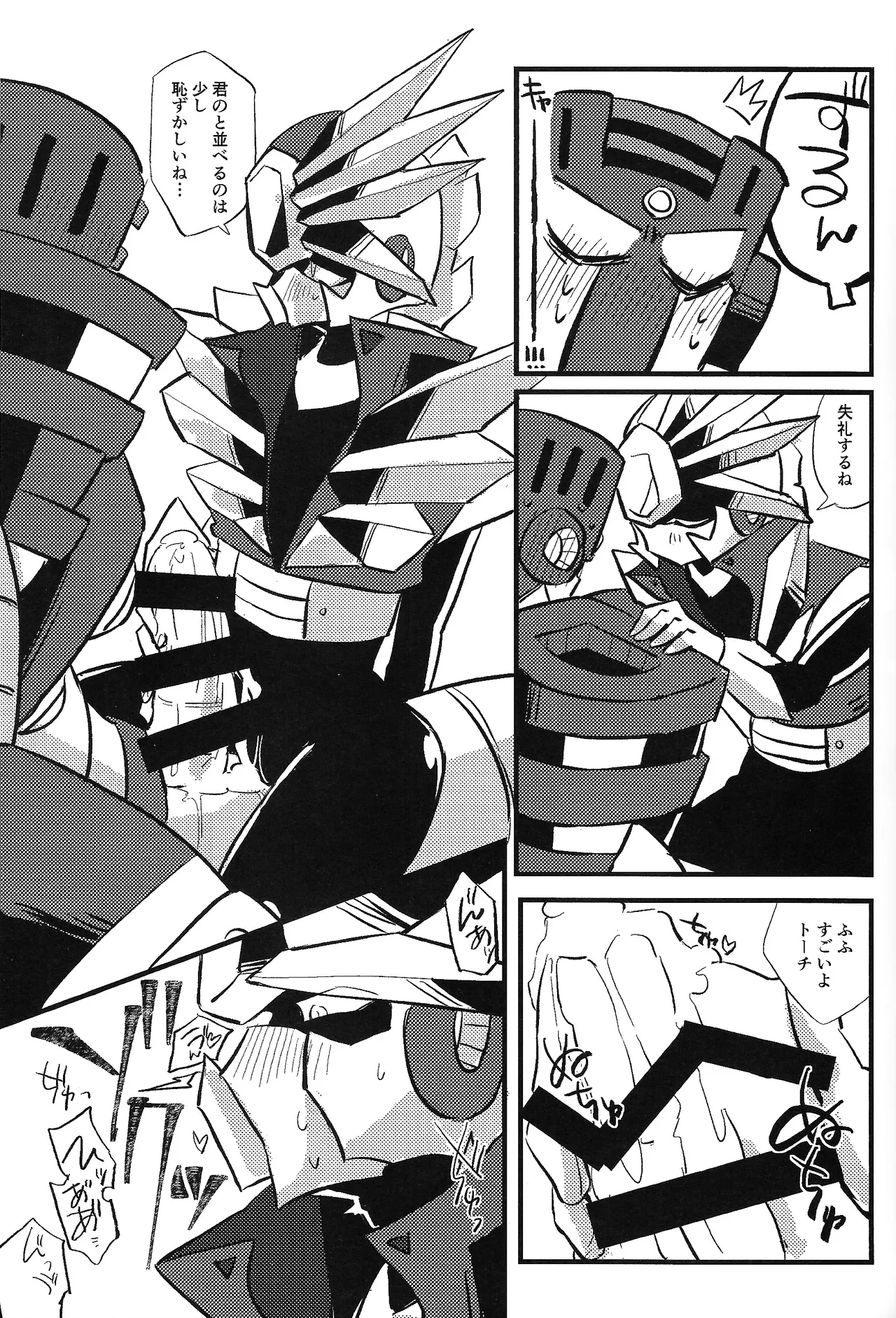 Tochitsun'ansoroji melt - Page 43