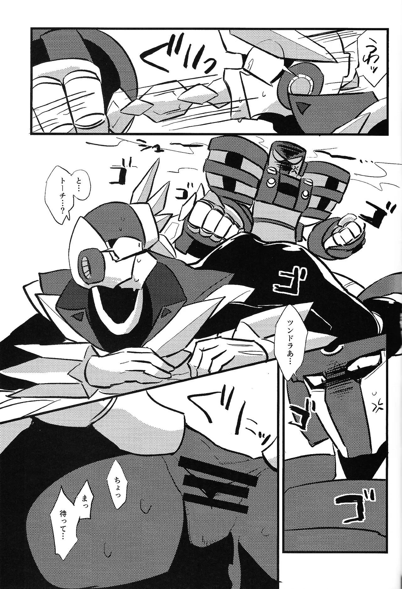 Tochitsun'ansoroji melt - Page 45