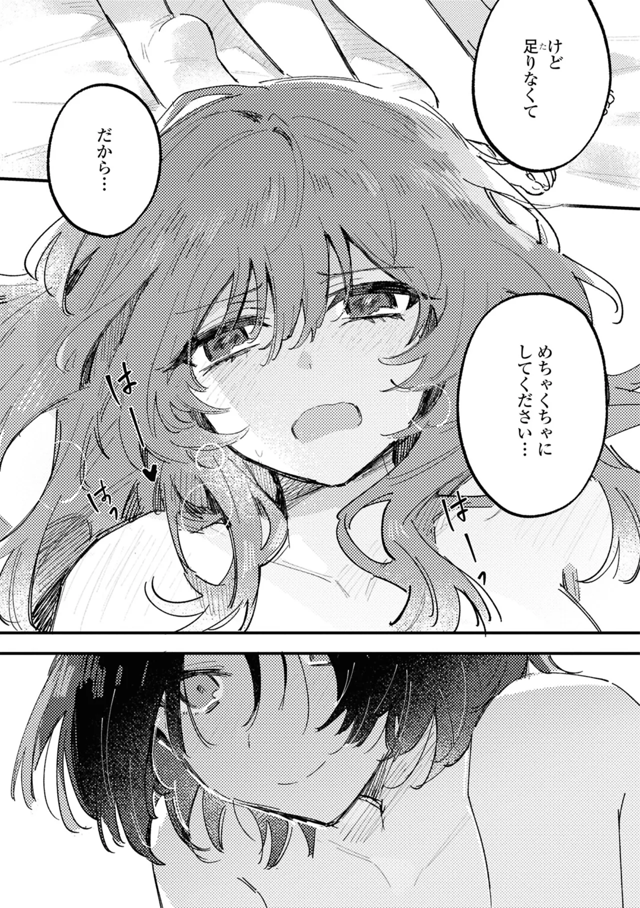 One Night Yuri Anthology - Page 109