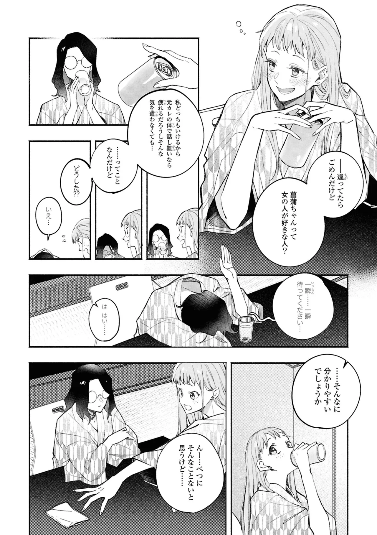 One Night Yuri Anthology - Page 130