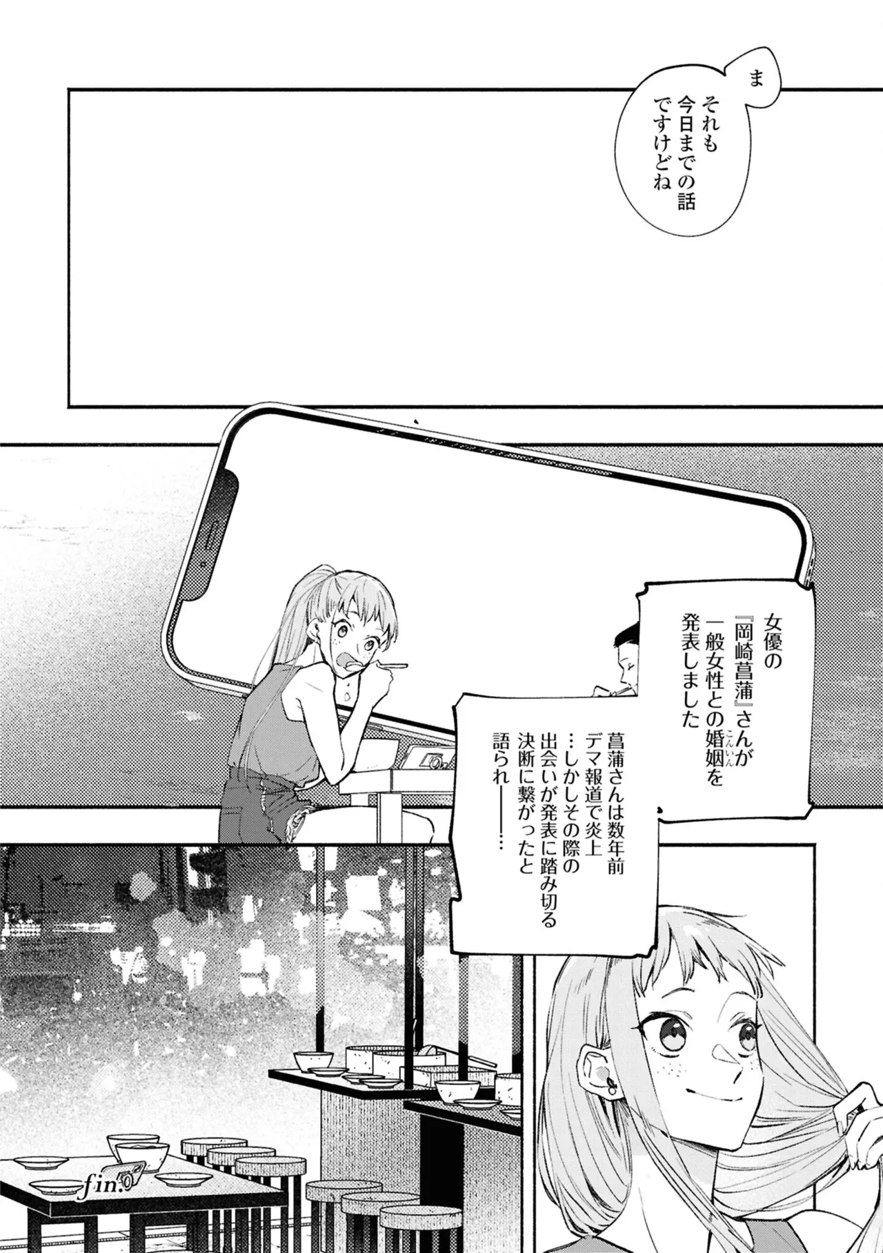 One Night Yuri Anthology - Page 134