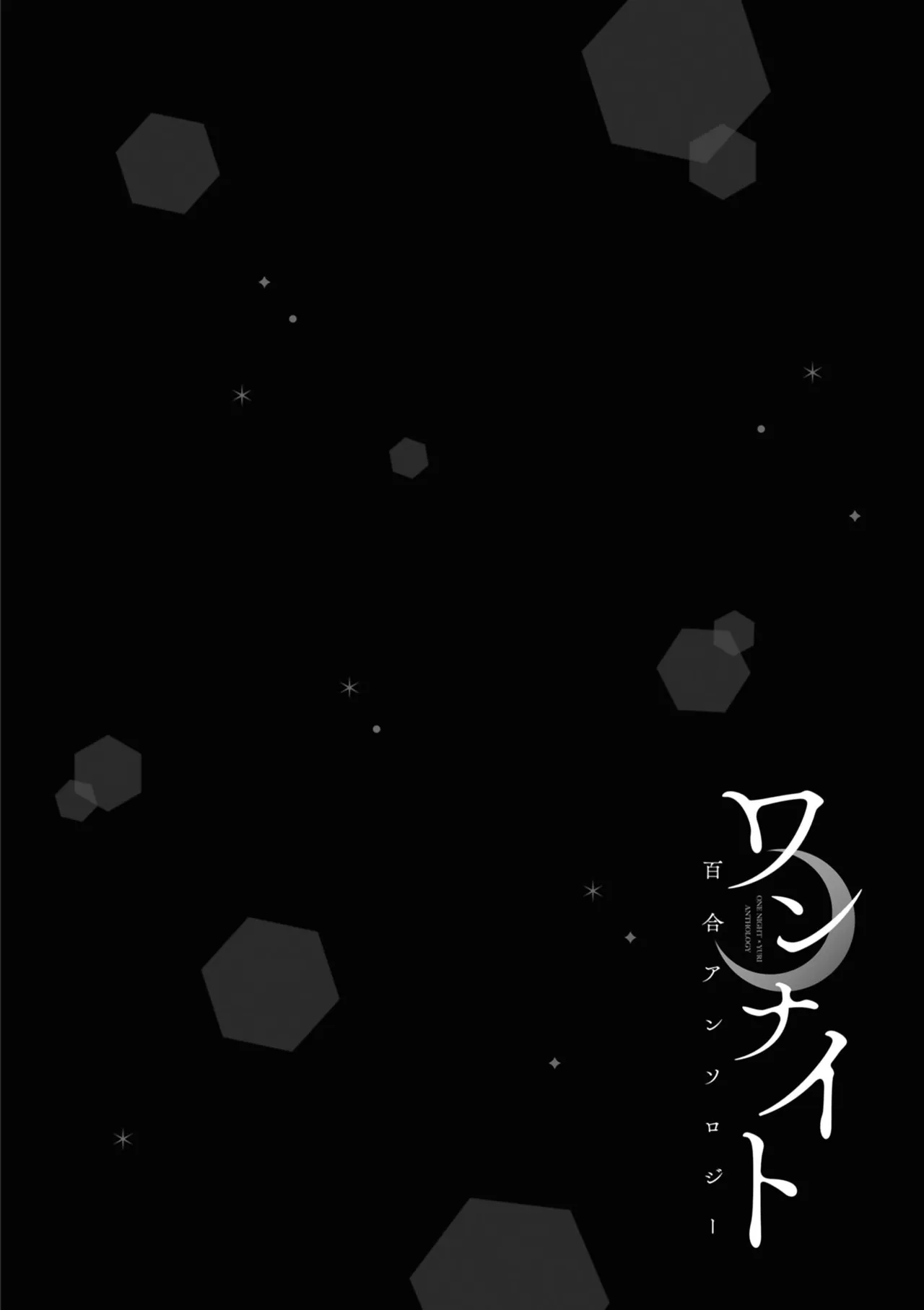 One Night Yuri Anthology - Page 22