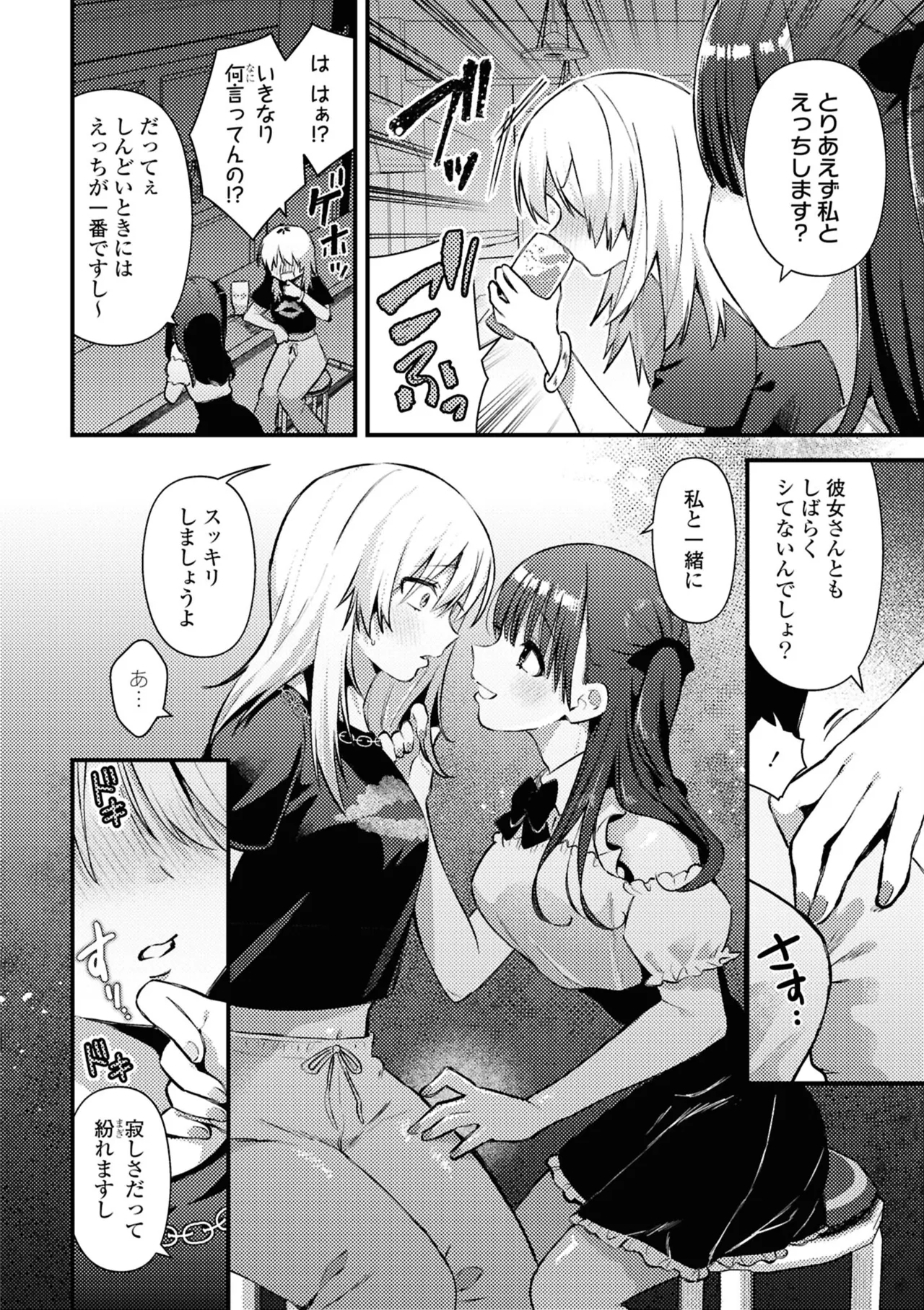 One Night Yuri Anthology - Page 28