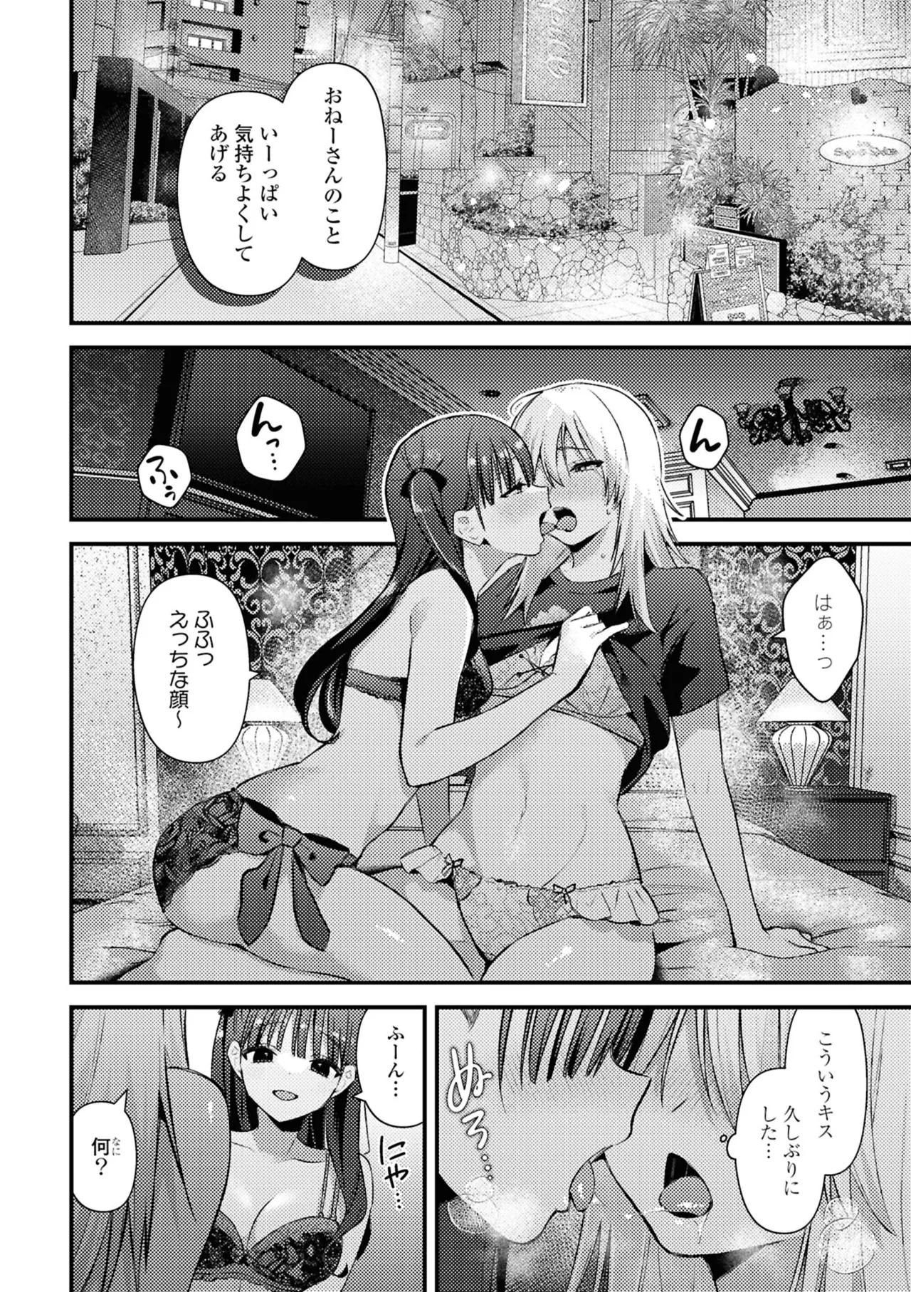 One Night Yuri Anthology - Page 30