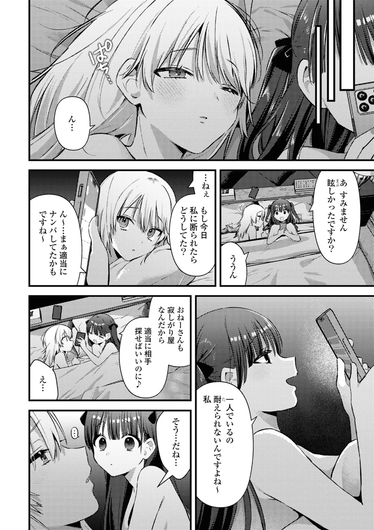 One Night Yuri Anthology - Page 38