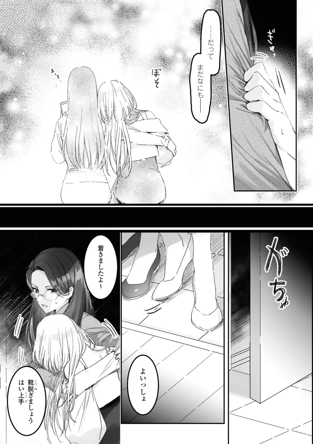 One Night Yuri Anthology - Page 49