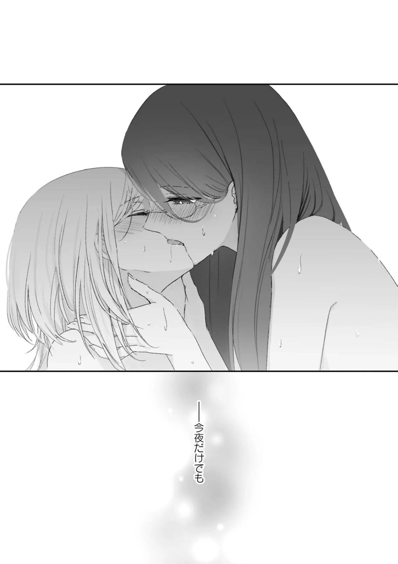 One Night Yuri Anthology - Page 57