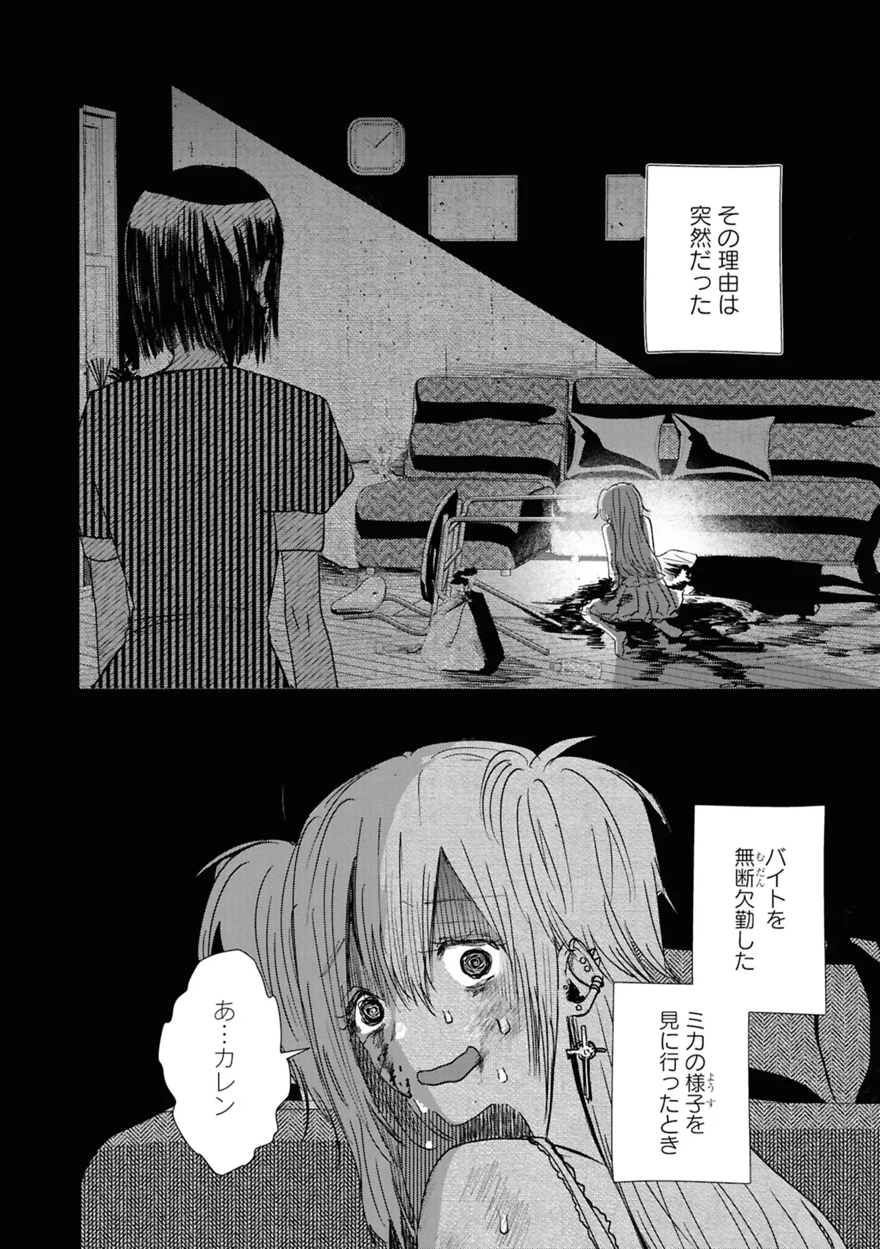 One Night Yuri Anthology - Page 66