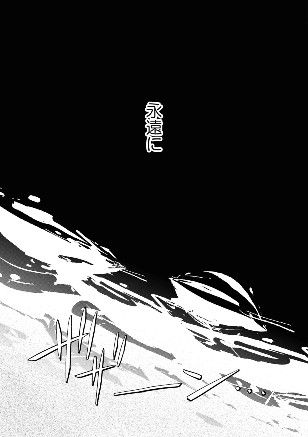 One Night Yuri Anthology - Page 87