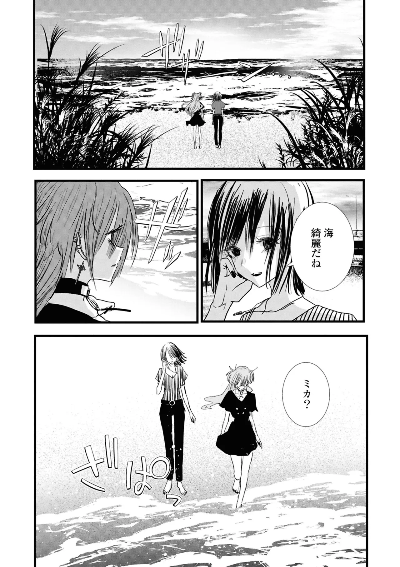 One Night Yuri Anthology - Page 88