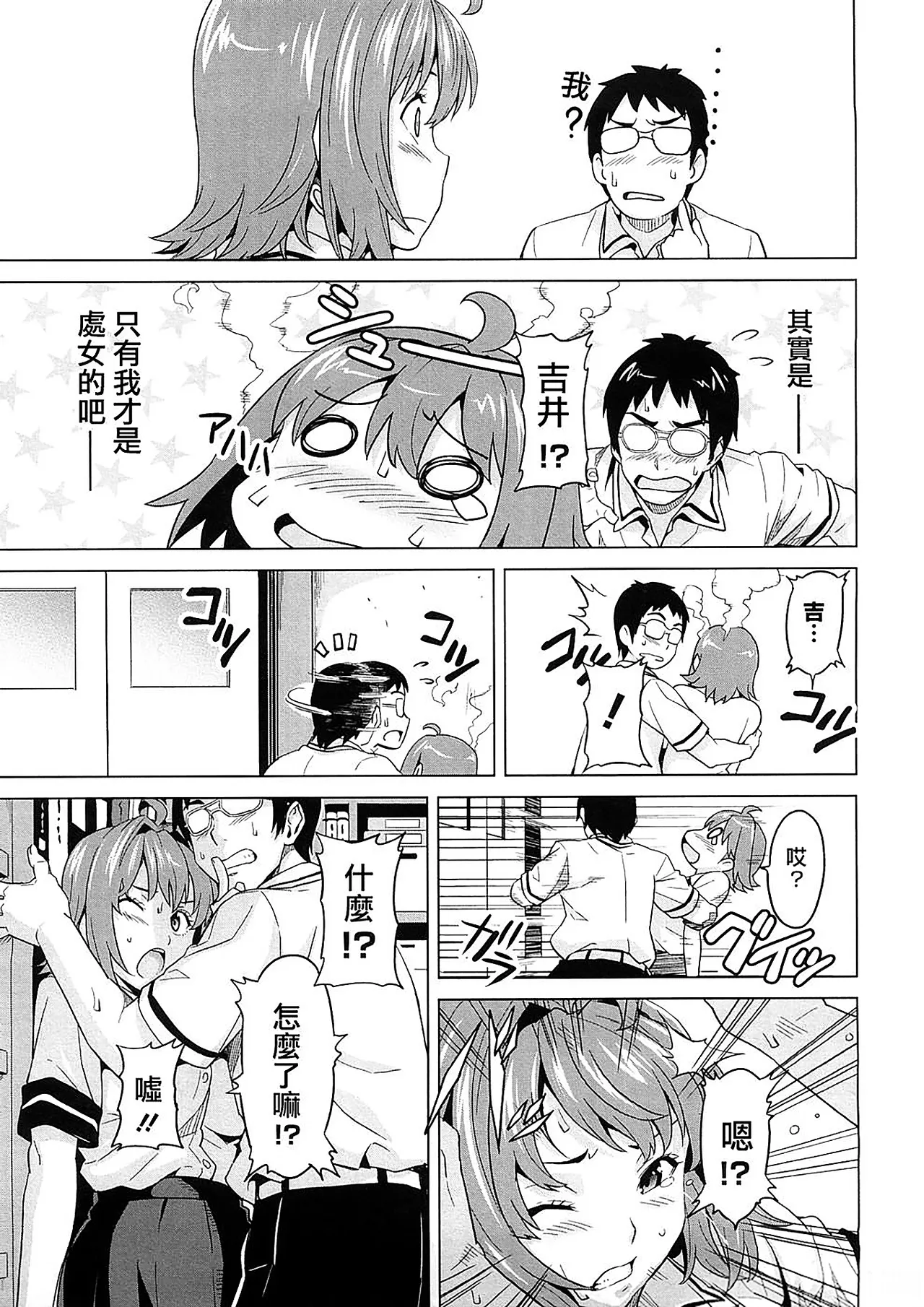 Tsundero Shinsouban - Page 157
