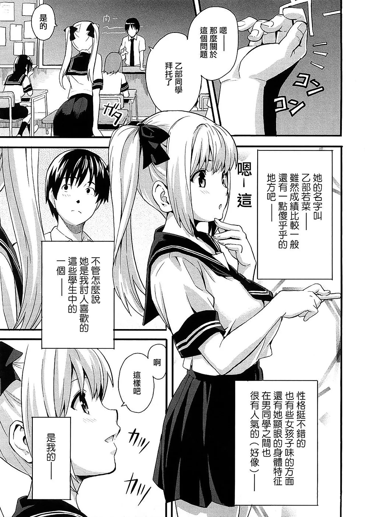 Tsundero Shinsouban - Page 173