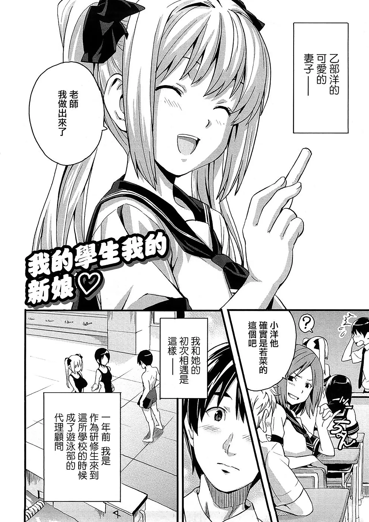 Tsundero Shinsouban - Page 174
