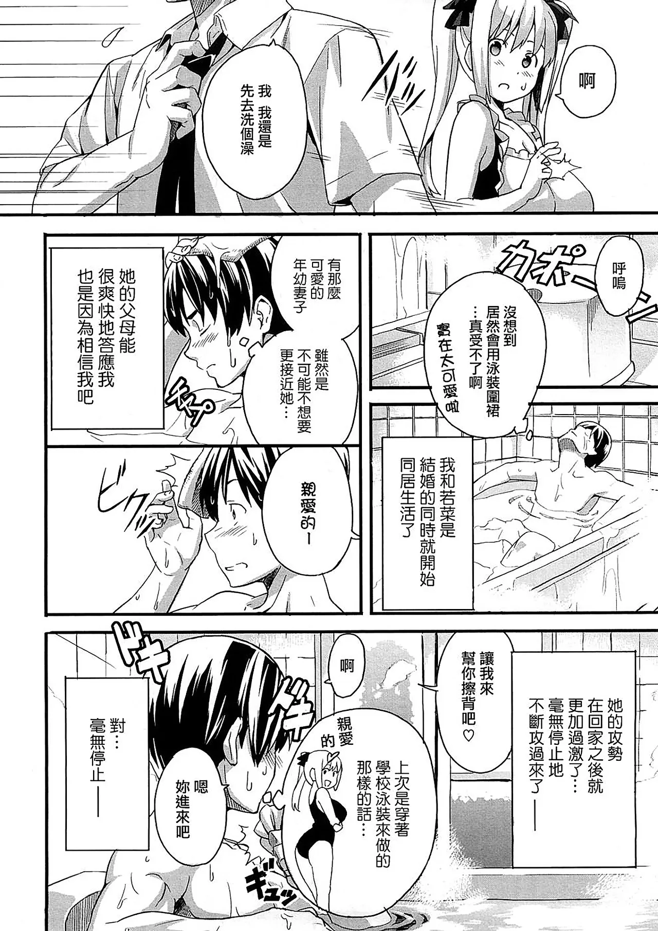 Tsundero Shinsouban - Page 178