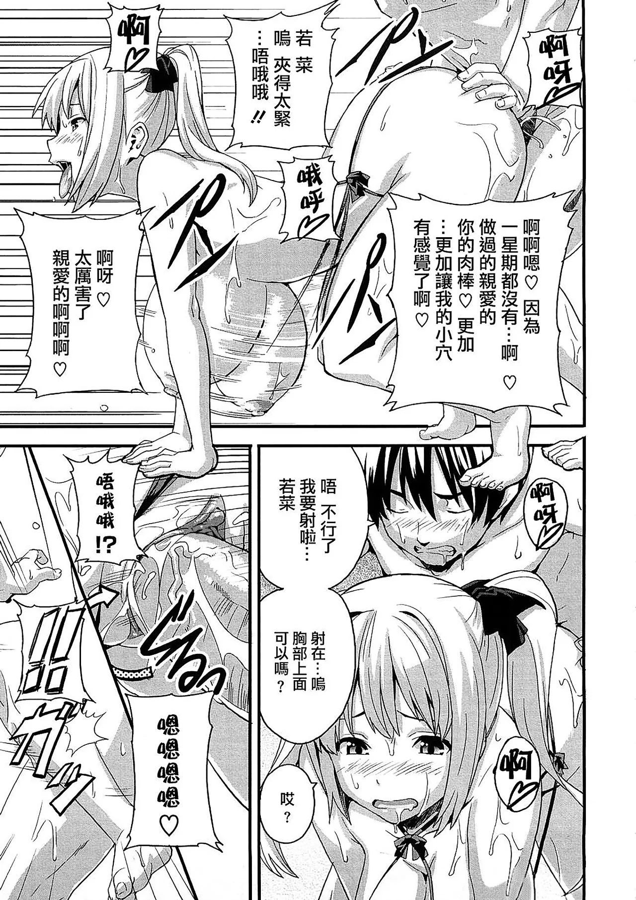 Tsundero Shinsouban - Page 191