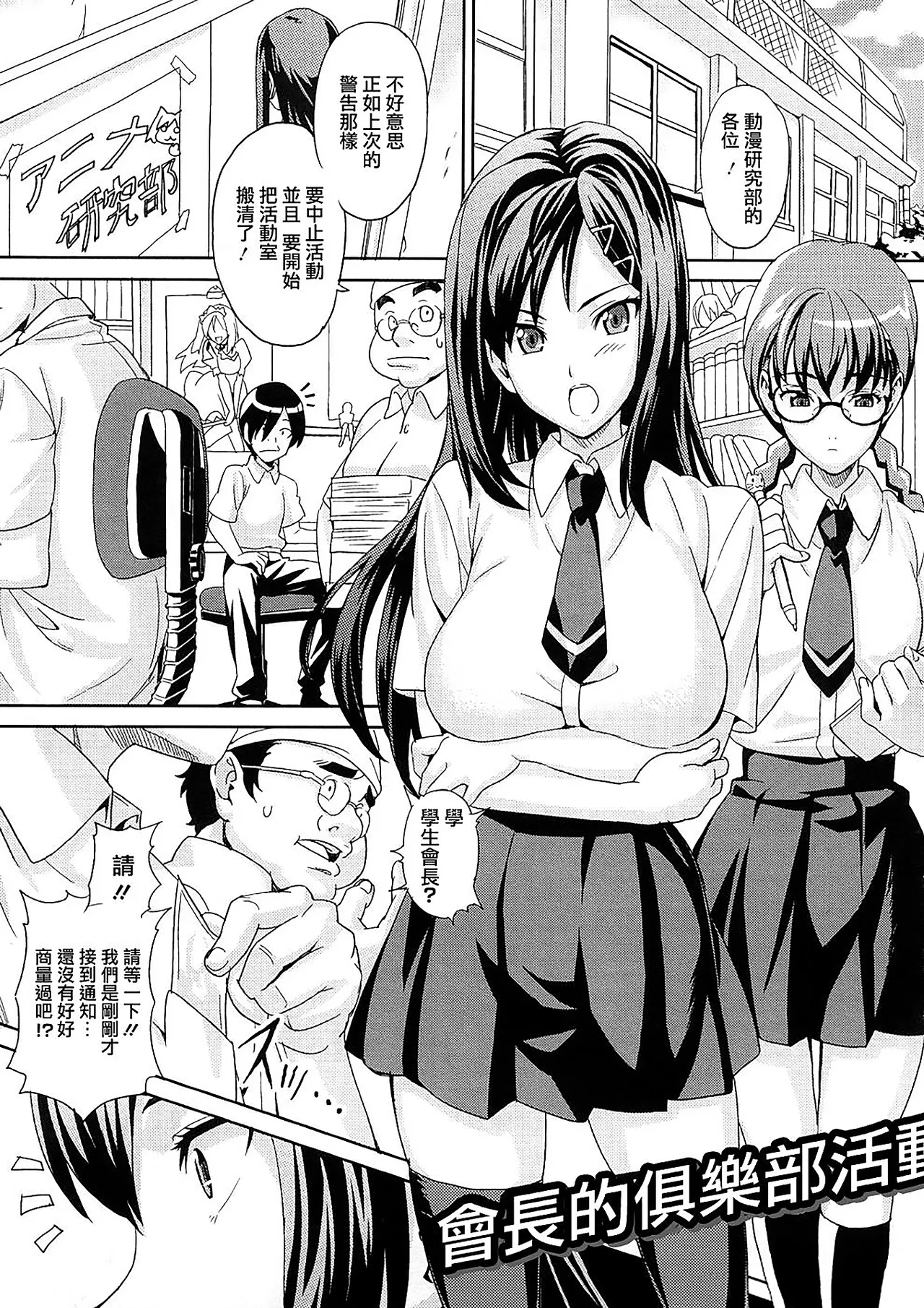 Tsundero Shinsouban - Page 211