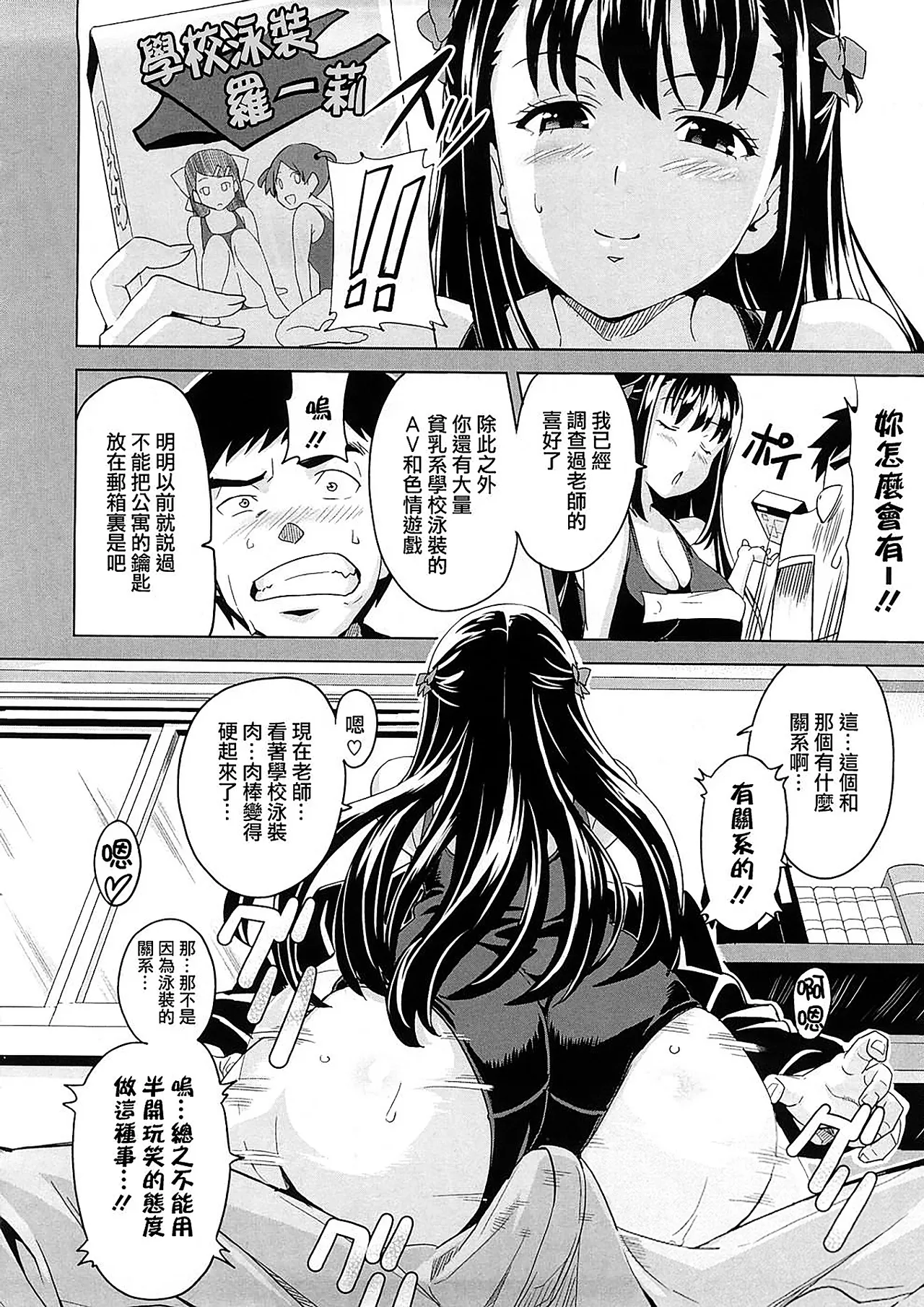 Tsundero Shinsouban - Page 22