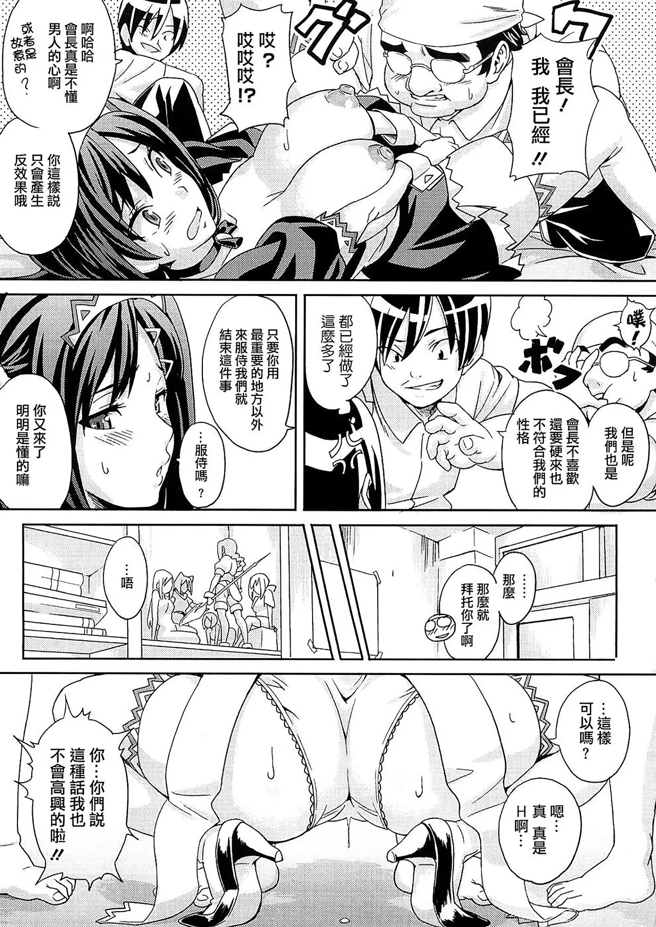 Tsundero Shinsouban - Page 223