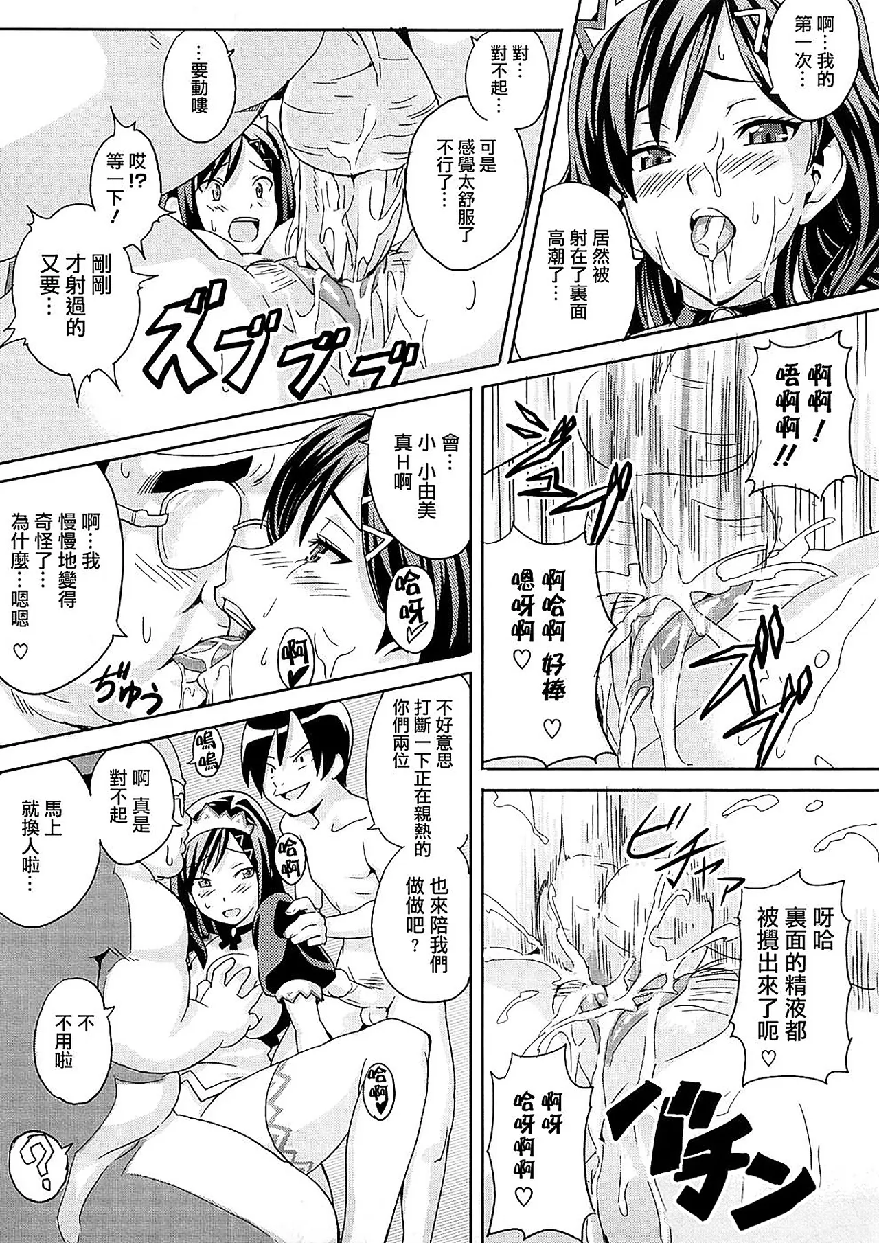 Tsundero Shinsouban - Page 229