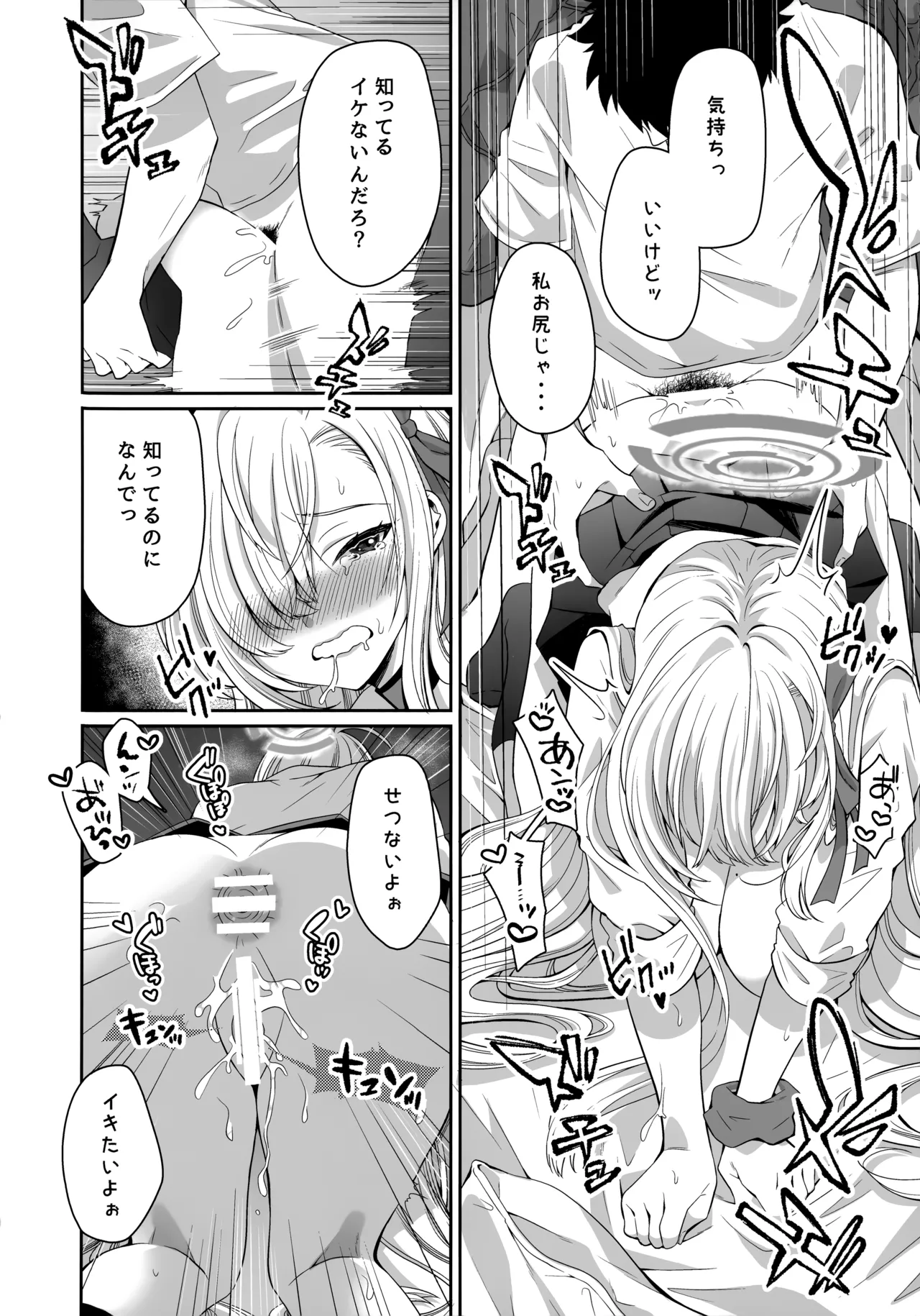 Ore no Seiheki Sagutte Aoru Asuna ni Kyouiku H - Page 19