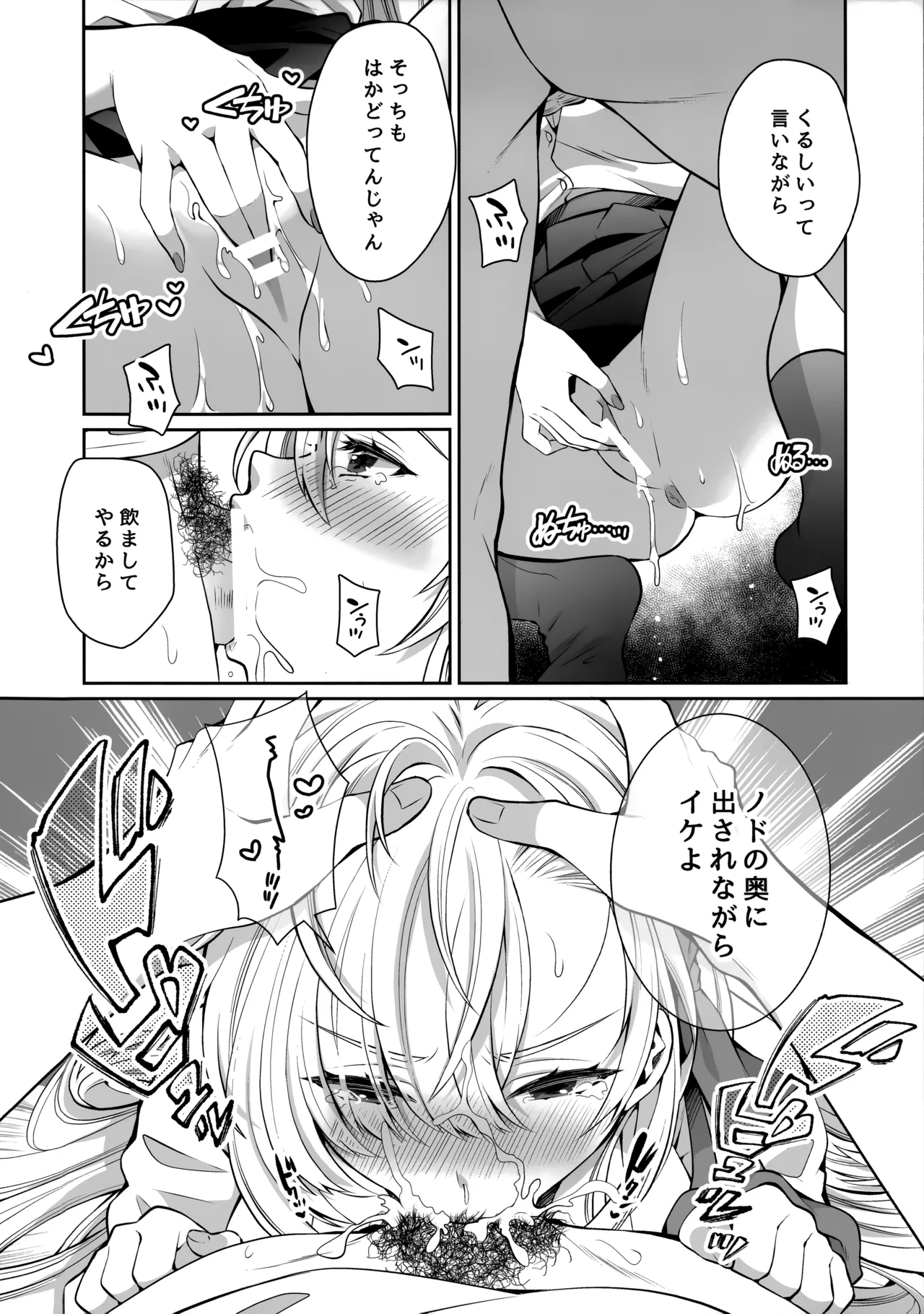Ore no Seiheki Sagutte Aoru Asuna ni Kyouiku H - Page 9