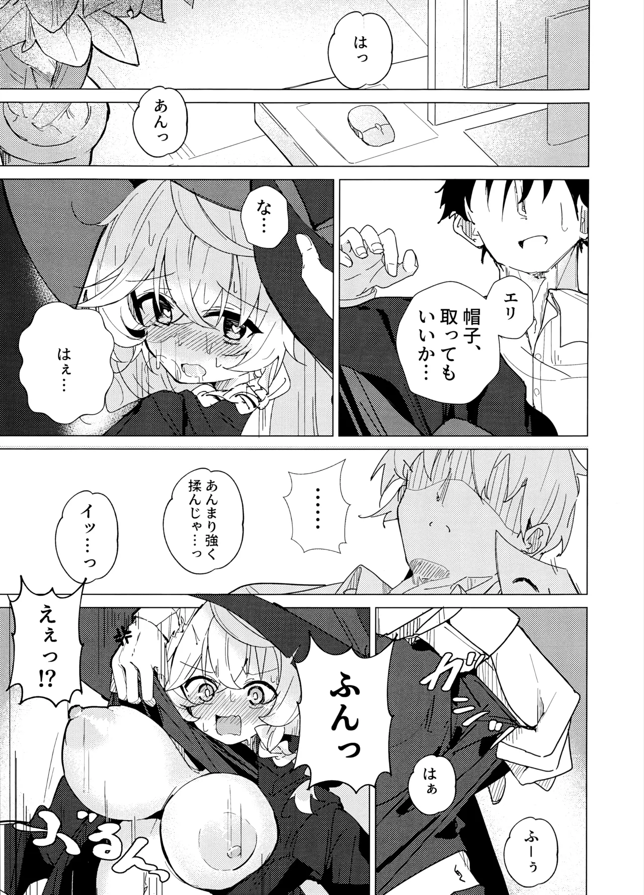 Preview page 6