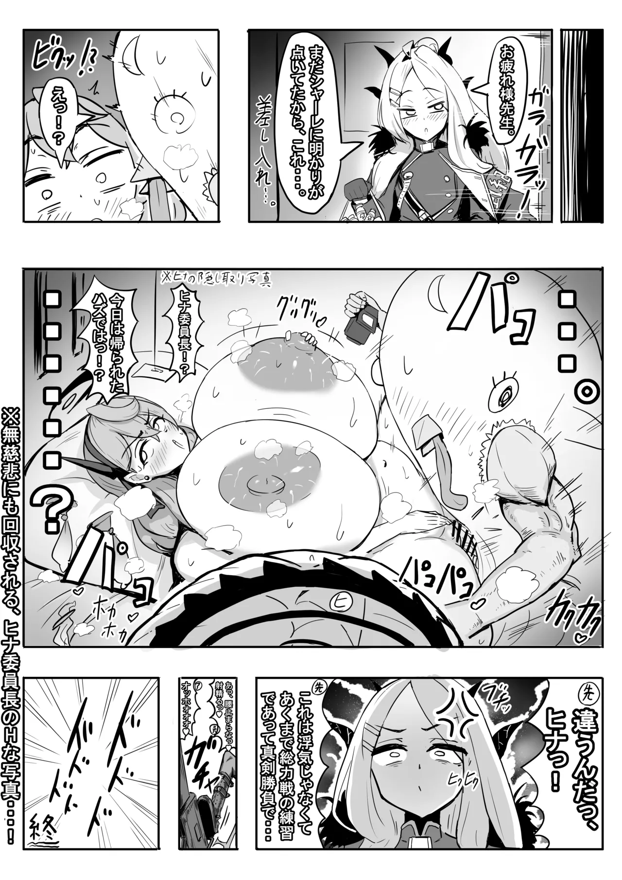 社内ニート - Page 34