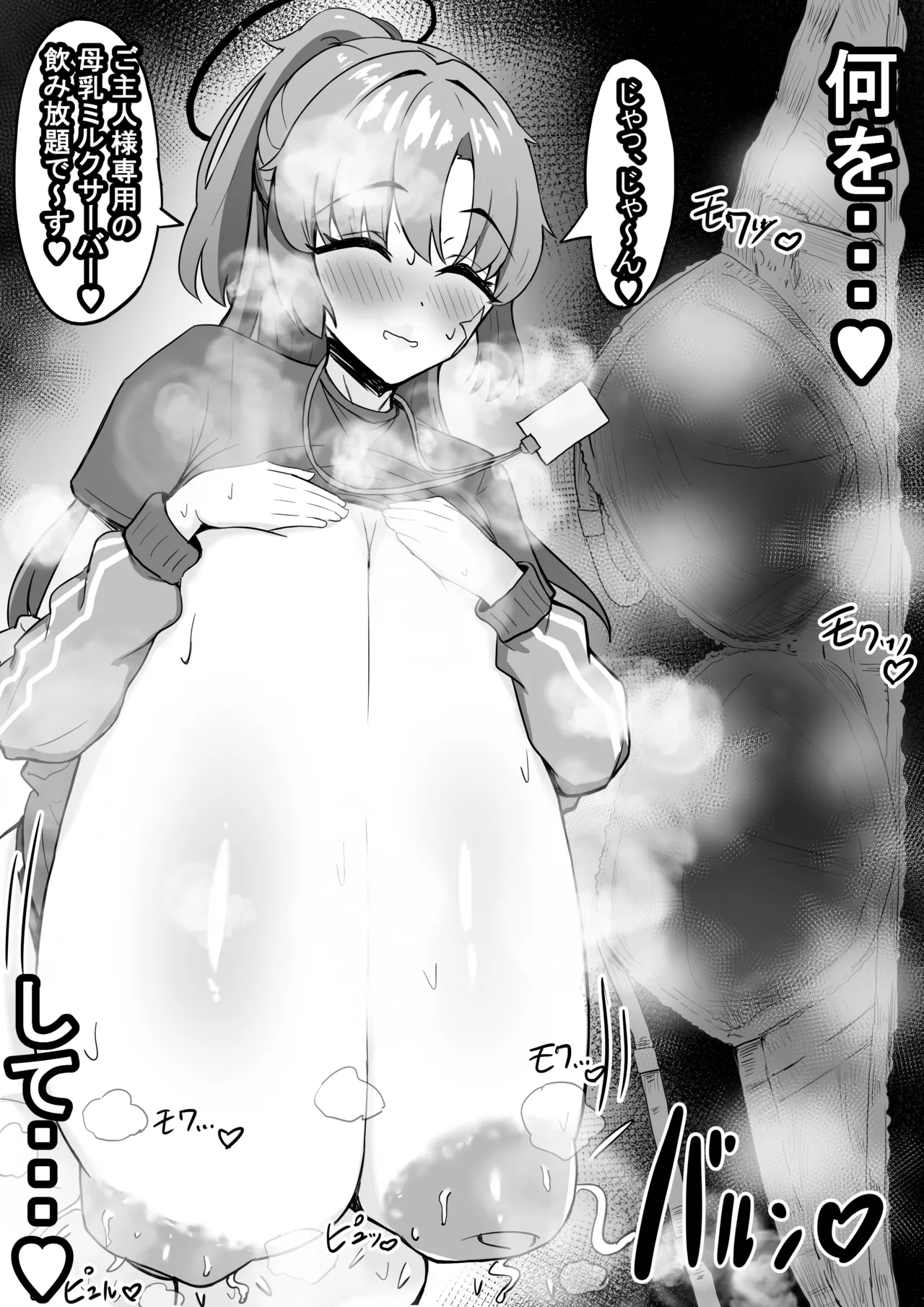 社内ニート - Page 65
