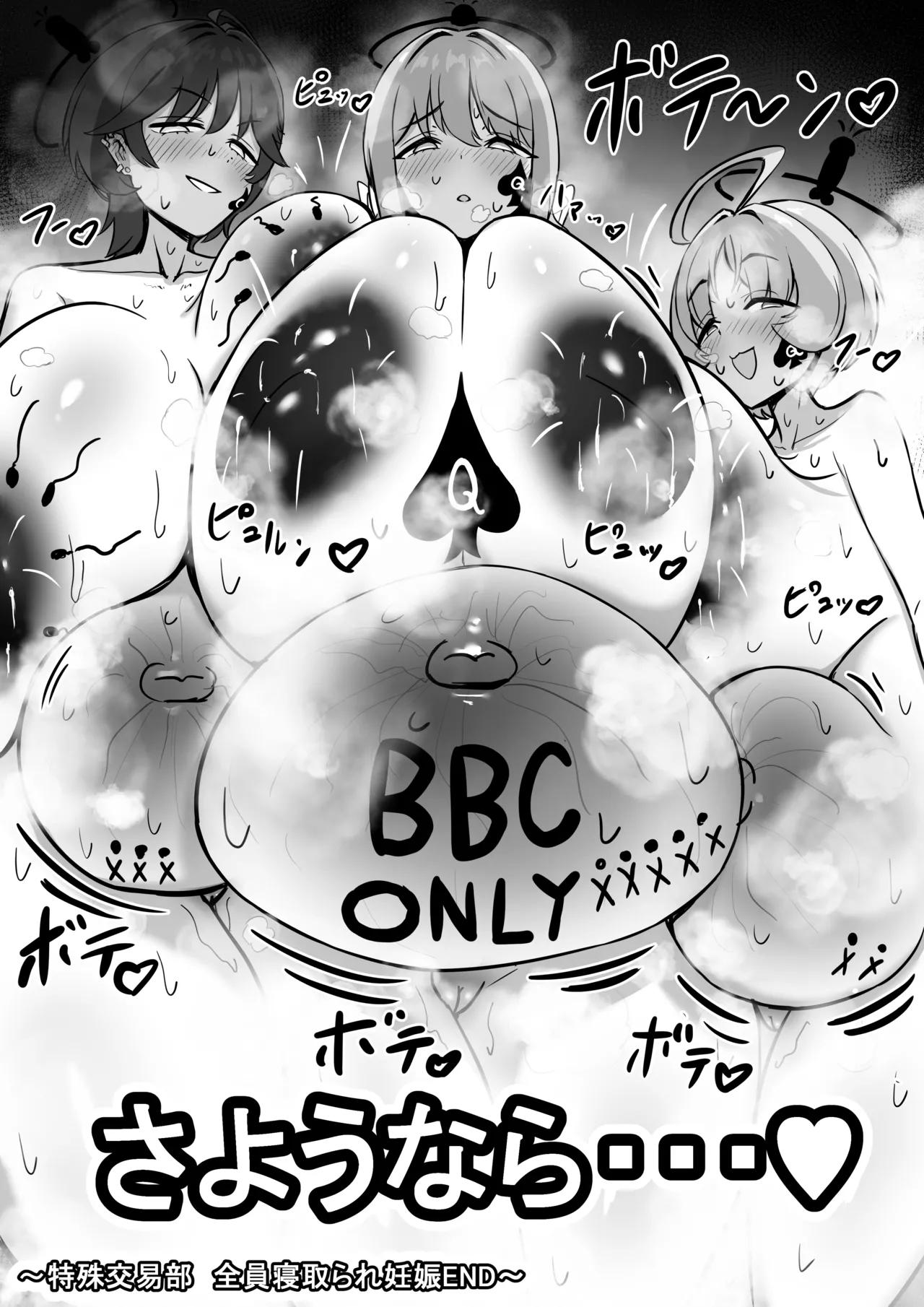 社内ニート - Page 76
