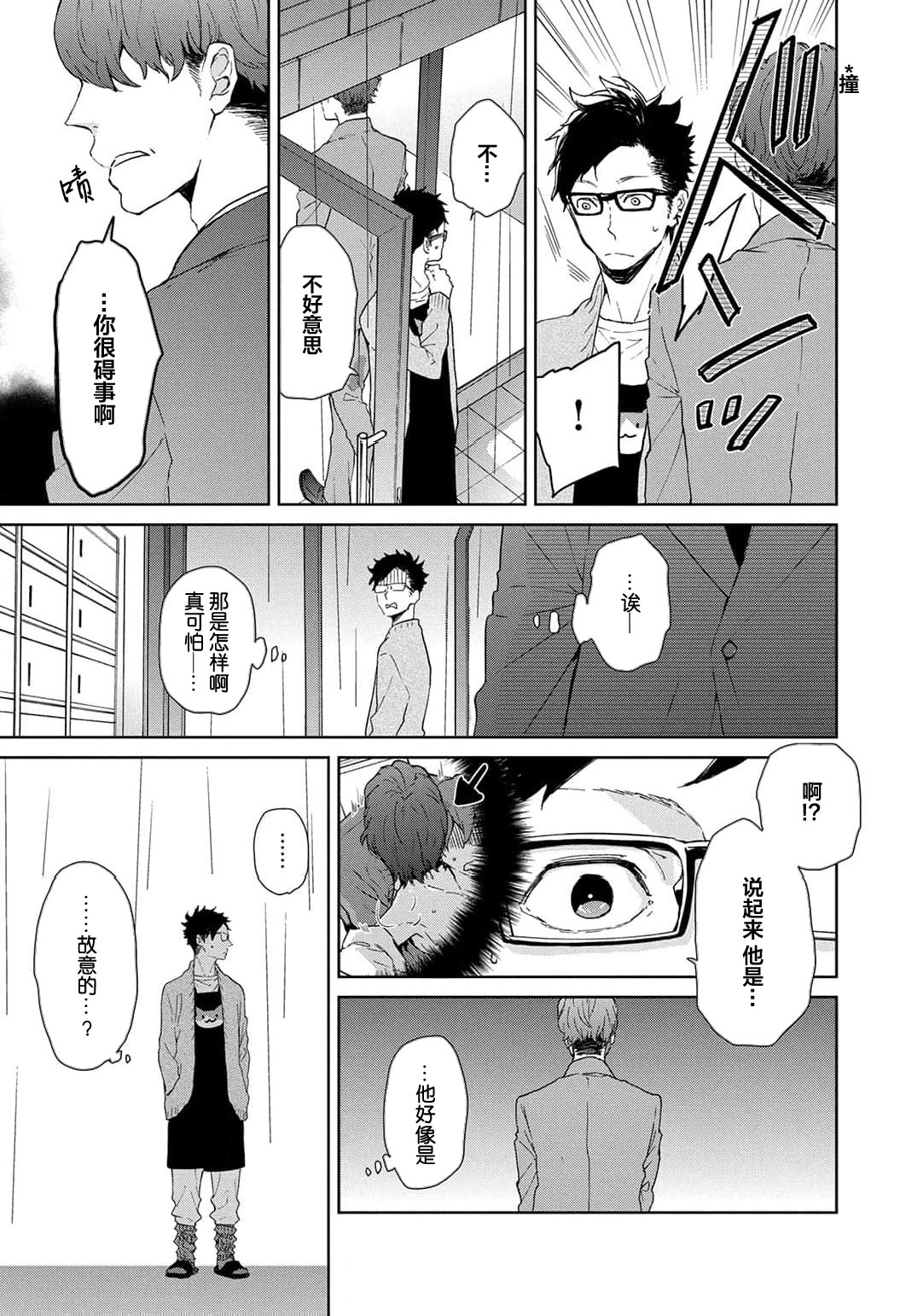 曦光微笑 - Page 173