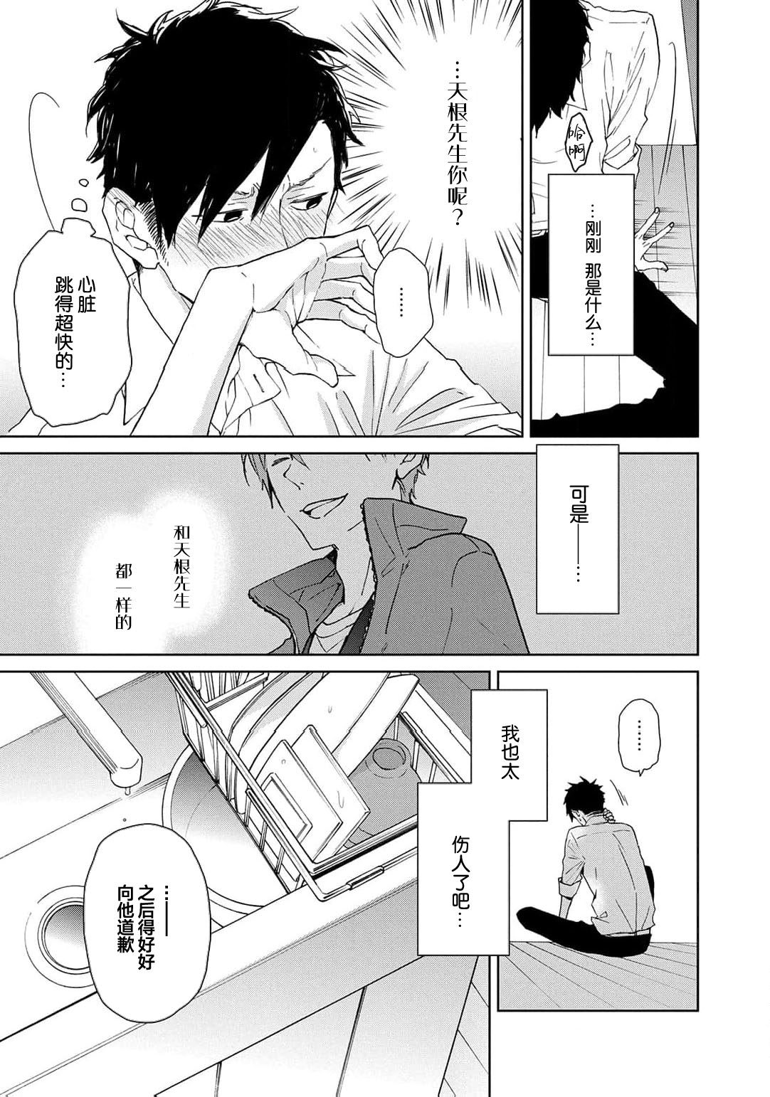 曦光微笑 - Page 181