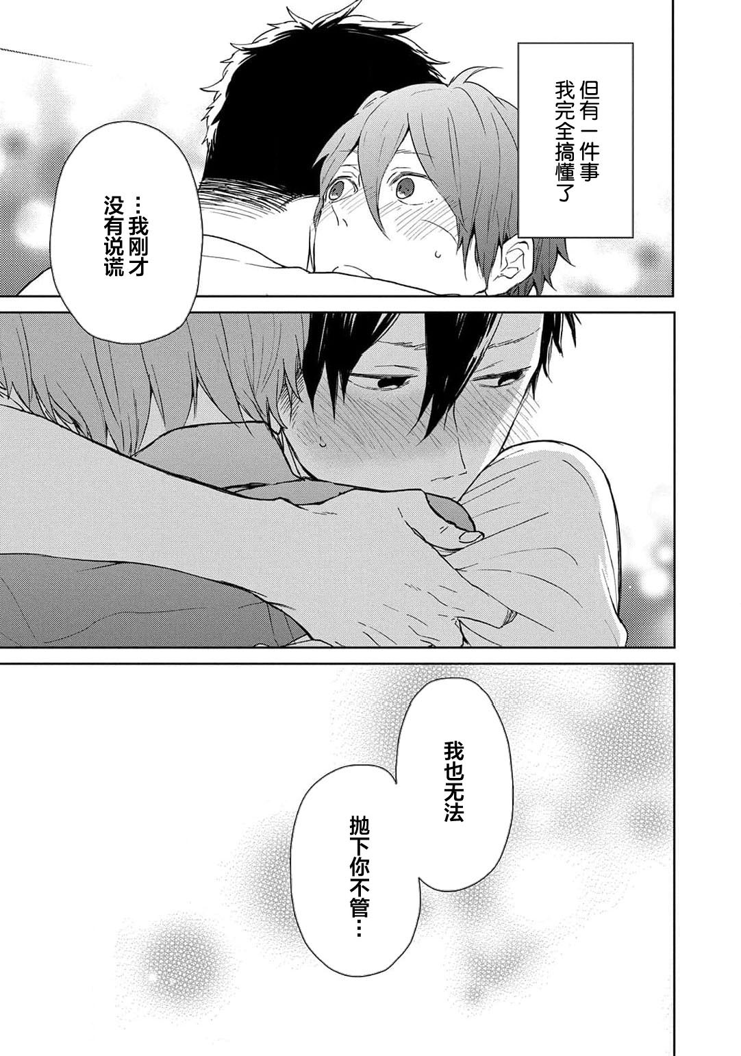 曦光微笑 - Page 201