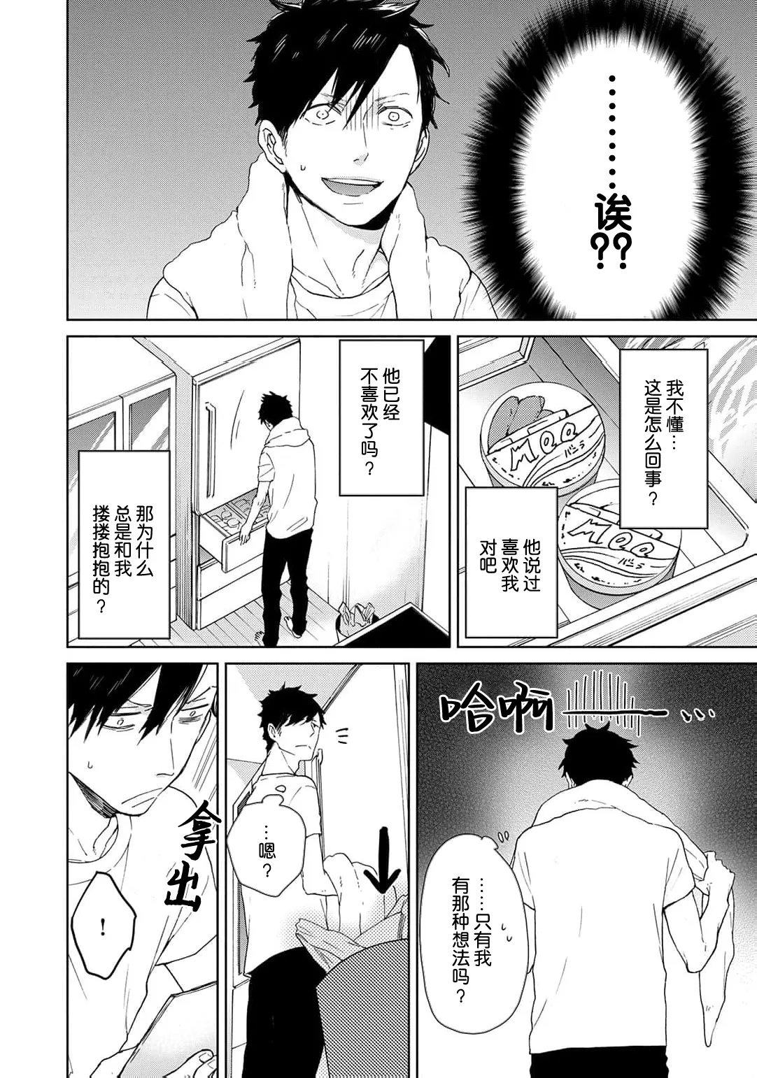 曦光微笑 - Page 215