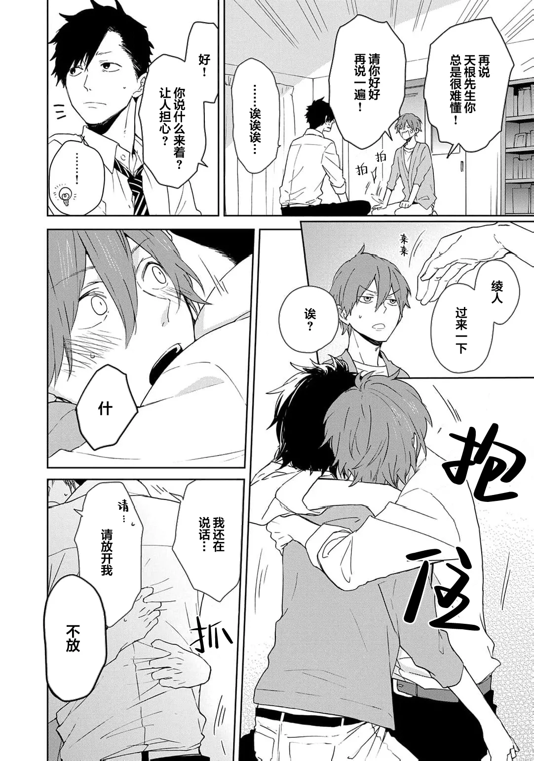 曦光微笑 - Page 229