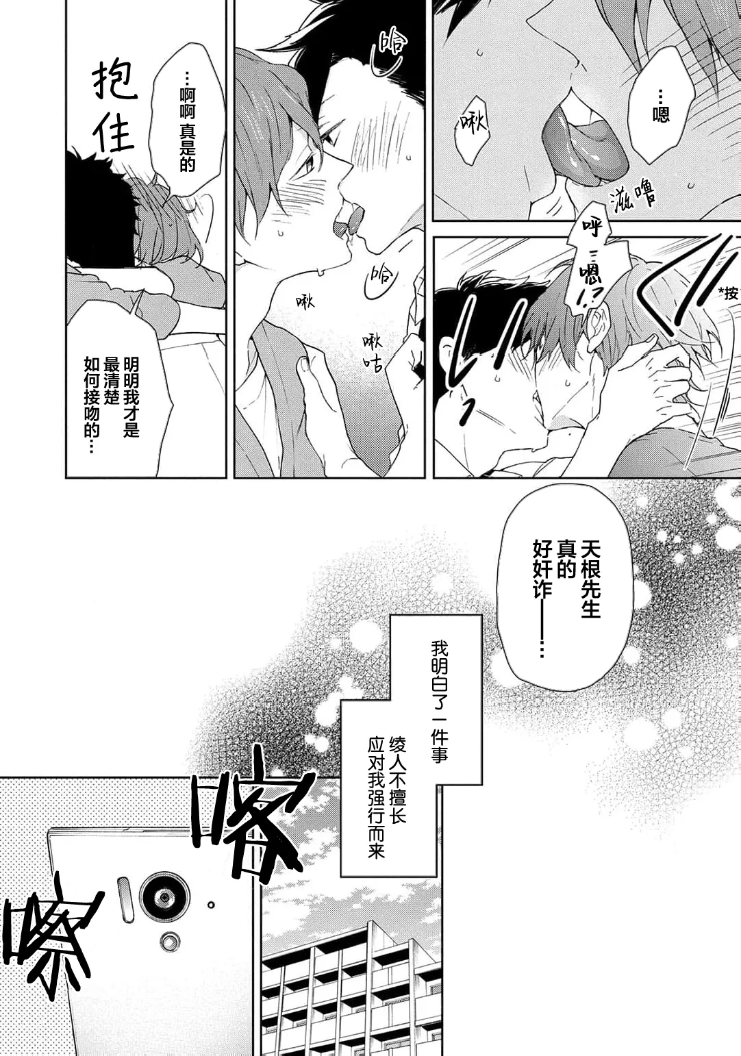 曦光微笑 - Page 231
